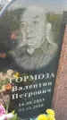 Захоронение ID 3566579