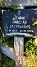 Захоронение ID 3566583