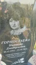 Захоронение ID 3566587