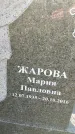 Захоронение ID 3566589