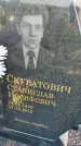 Захоронение ID 3566590