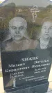 Захоронение ID 3566593