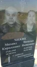 Захоронение ID 3566594