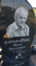 Захоронение ID 3566595