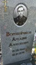 Захоронение ID 3566596