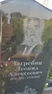 Захоронение ID 3566597