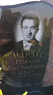 Захоронение ID 3566598