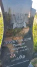 Захоронение ID 3566600
