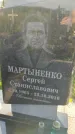 Захоронение ID 3566601