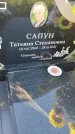 Захоронение ID 3566602