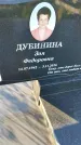 Захоронение ID 3566606