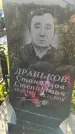Захоронение ID 3566611