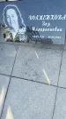 Захоронение ID 3566623
