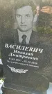 Захоронение ID 3566624