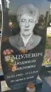 Захоронение ID 3566629