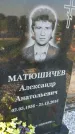 Захоронение ID 3566632