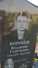 Захоронение ID 3566635