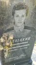 Захоронение ID 3566636