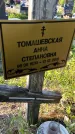 Захоронение ID 3566637
