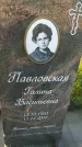 Захоронение ID 3566639