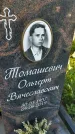 Захоронение ID 3566640