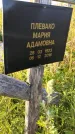 Захоронение ID 3566641