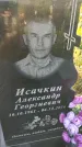 Захоронение ID 3566643