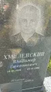 Захоронение ID 3566646