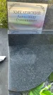 Захоронение ID 3566647
