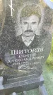 Захоронение ID 3566649