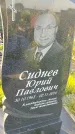 Захоронение ID 3566656