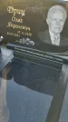 Захоронение ID 3566660