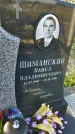 Захоронение ID 3566665
