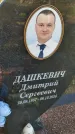 Захоронение ID 3566666