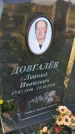 Захоронение ID 3566667