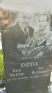 Захоронение ID 3566669
