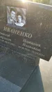 Захоронение ID 3566673