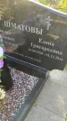 Захоронение ID 3566679