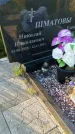 Захоронение ID 3566680