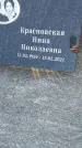 Захоронение ID 3566683