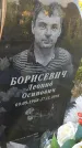 Захоронение ID 3566687
