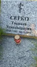 Захоронение ID 3566691