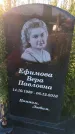 Захоронение ID 3566692