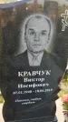 Захоронение ID 3566703