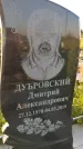 Захоронение ID 3566705