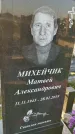 Захоронение ID 3566707
