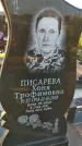 Захоронение ID 3566708