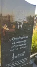 Захоронение ID 3566713