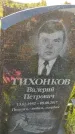 Захоронение ID 3566718