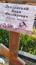 Захоронение ID 3566720